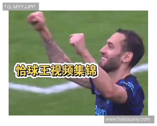 国际米兰或将明夏转会恰尔汗奥卢续约谈判出现分歧 国际米兰或将明夏转会恰尔汗奥卢续约谈判出现分歧